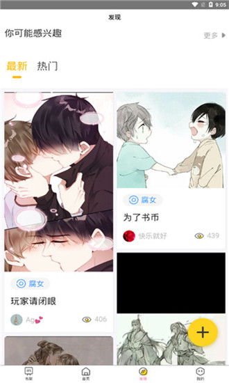 嗨漫漫画免付费版