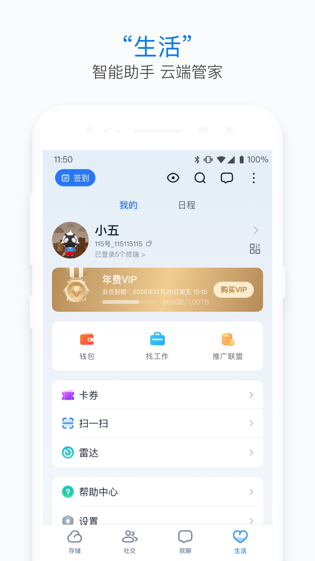 115生活安卓版v36.2.22 安卓版