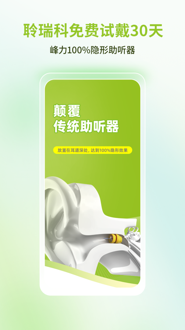 听博士最新版v1.6.8