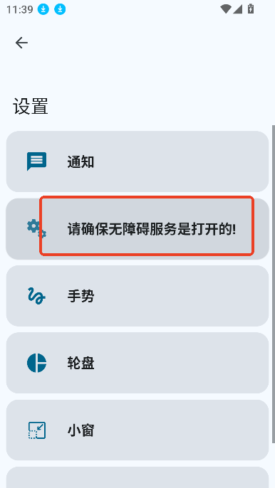 gestureevo手势轮盘