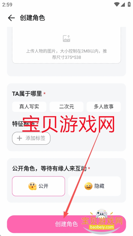 BabyMo软件安卓免费下载手机版