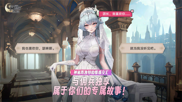 异世界佣兵团养成记正版 v2.4.7安卓版