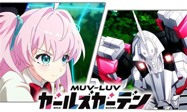 muvluv少女庭院日服免费下载