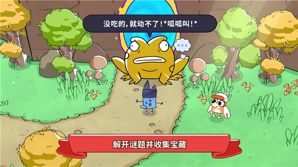 布鲁伊寻找金笔的冒险官方正版 v1.1.4安卓版
