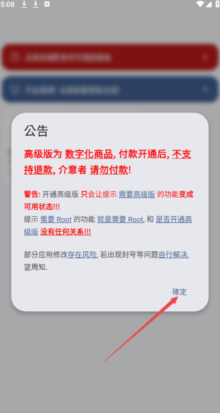 LT画质助手app最新版