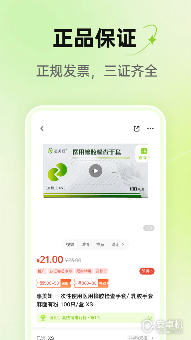 梅苗苗免费版下载直装