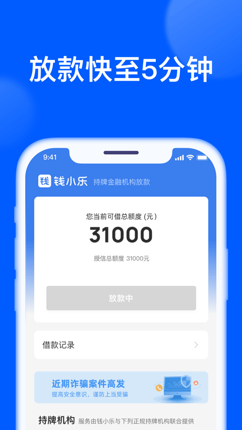 钱小乐app最新版最新版v2.19.4 安卓版
