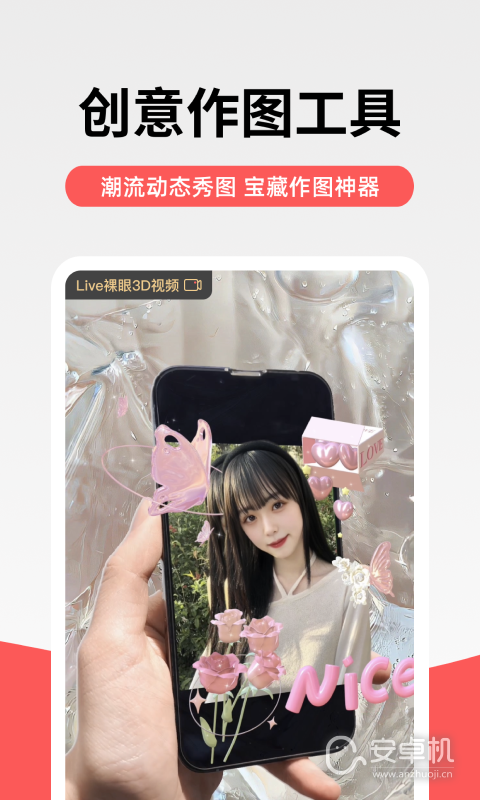 堆糖免费版下载直装