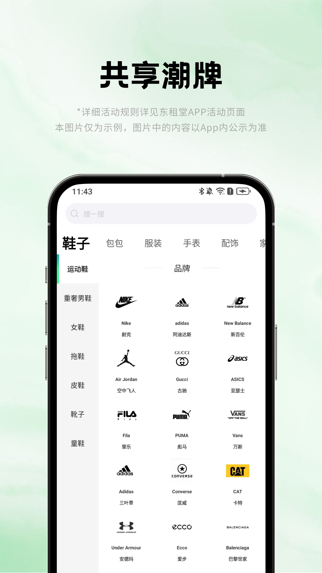 东租堂 v2.0.0手机版本v2.0.0 安卓版