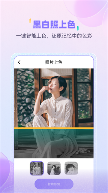 牛学长图片修复app