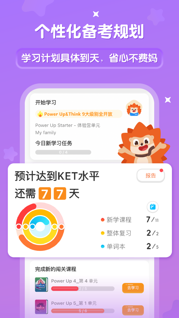 刺猬英语陪练手机版v4.17.0