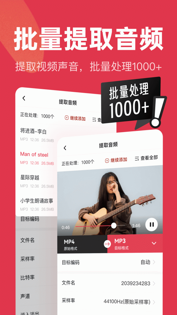 音频快剪免费版v2.7.5