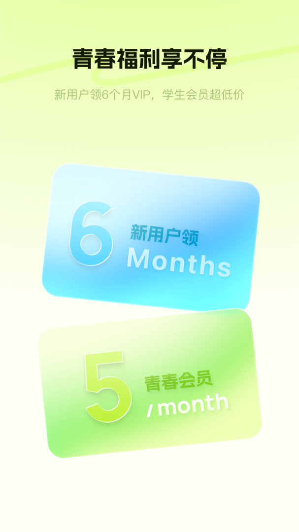 酷狗概念版酷狗音乐匠心出品v5.1.32