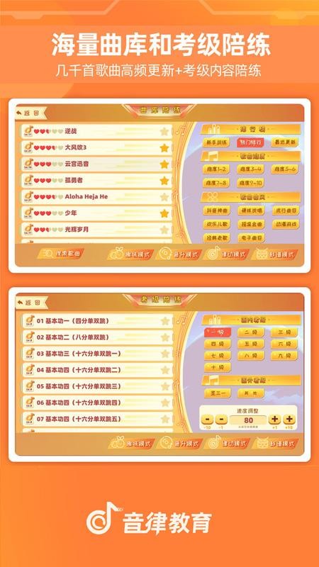 律动达人手机版