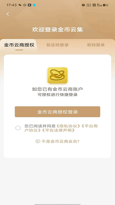 金币云集app最新版v1.3.10 安卓版