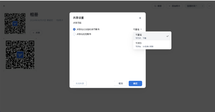 飞牛私有云APP安卓版v1.27.5 安卓版