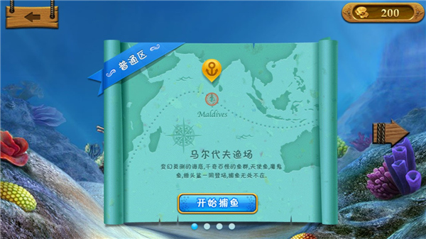 捕鱼达人1经典版免费手机版 v5.10.10安卓版