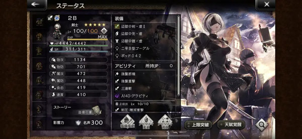 歧路旅人大陆的霸者