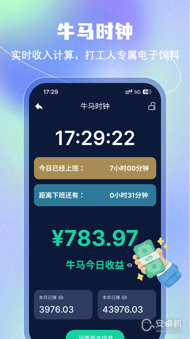 闹钟免费版下载直装