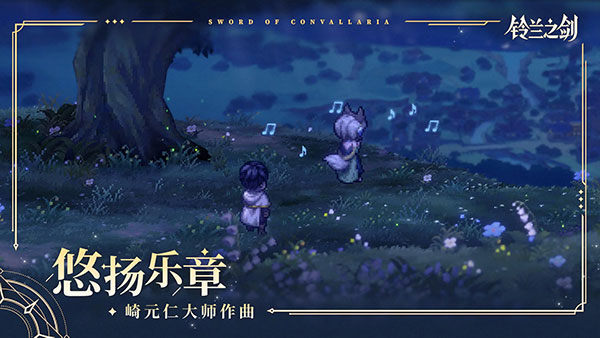 铃兰之剑手游官方正版 v2.6.0安卓版