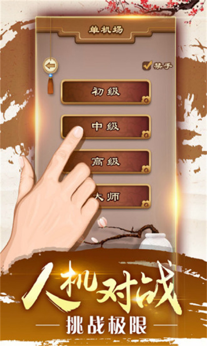 途游五子棋下载免费下载