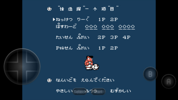 FC热血足球中文版免费下载