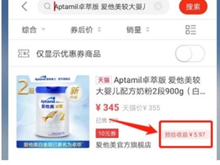 阿里妈妈安卓版