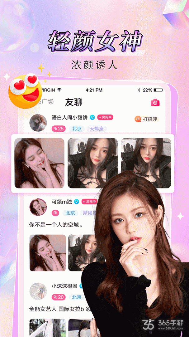 番茄直播优化版