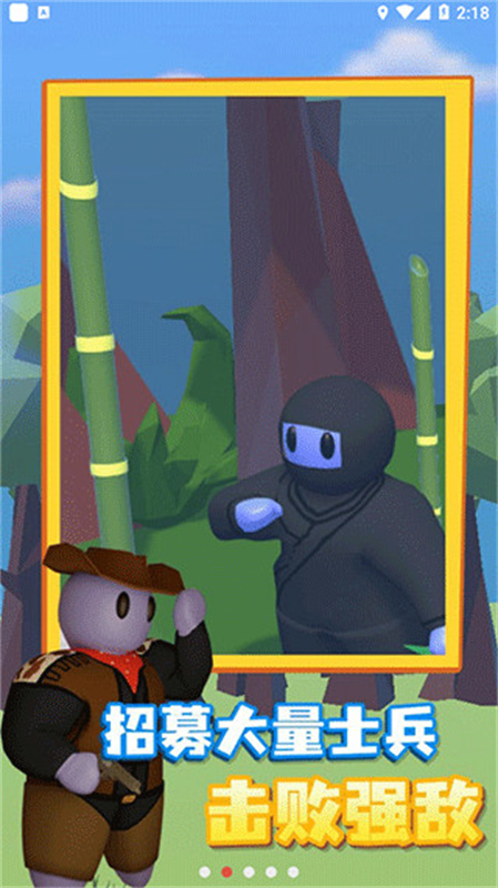 趣味大战模拟器手游最新版