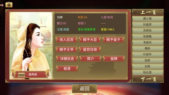 皇帝成长计划2无敌版7