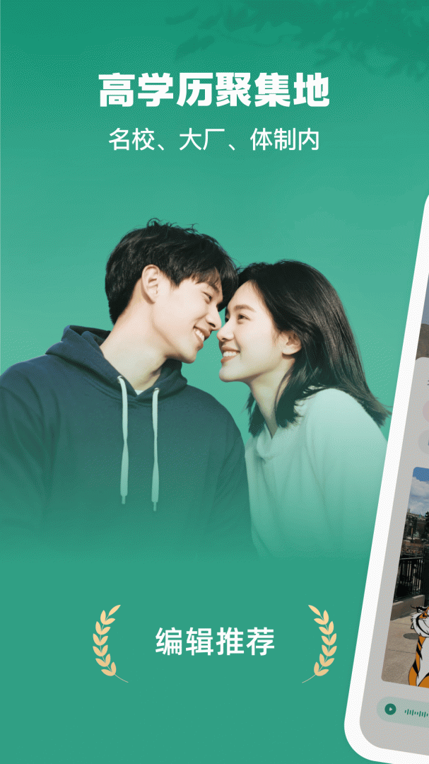 青藤之恋官方版免费appv5.43.5