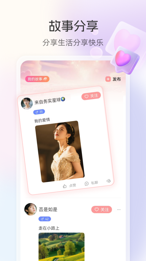 趣约最新版v3.2.8