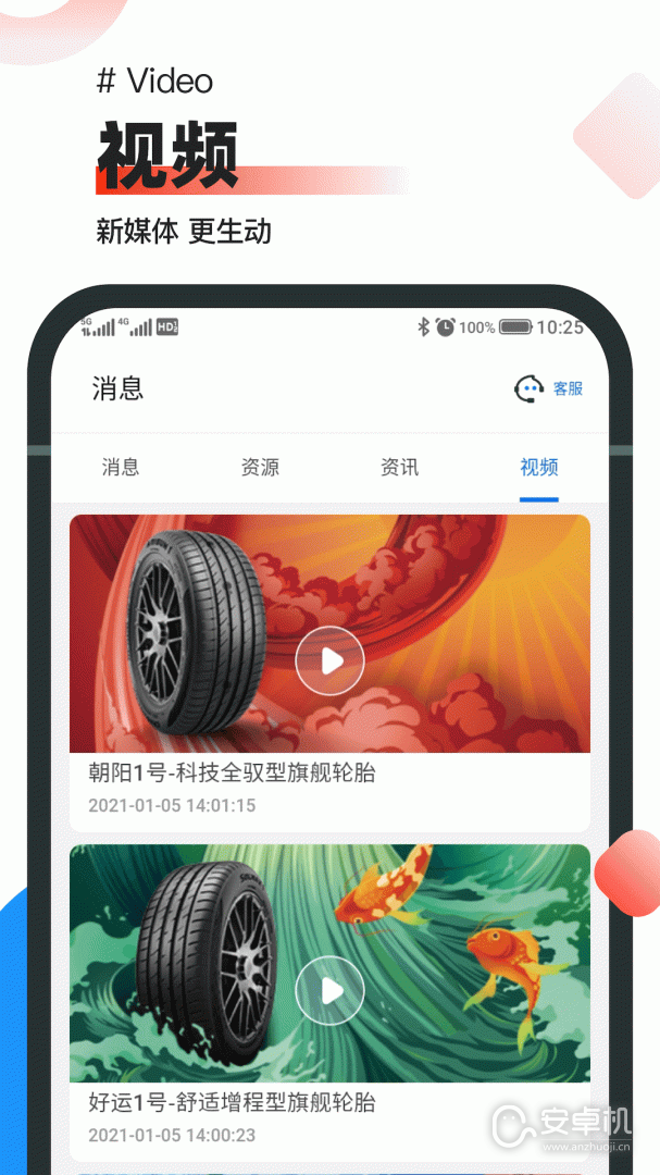 中策业务通最新版免费版下载直装