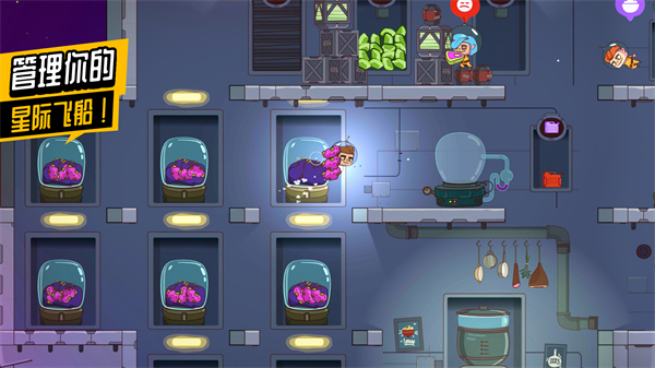 太空小队生存中文版免费下载