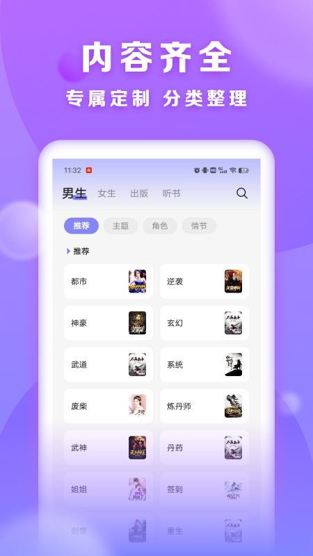 贤读最新版v2.7.0.2