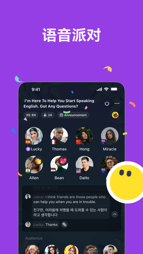 talkIn聊天软件安卓版v4.6.0 安卓版