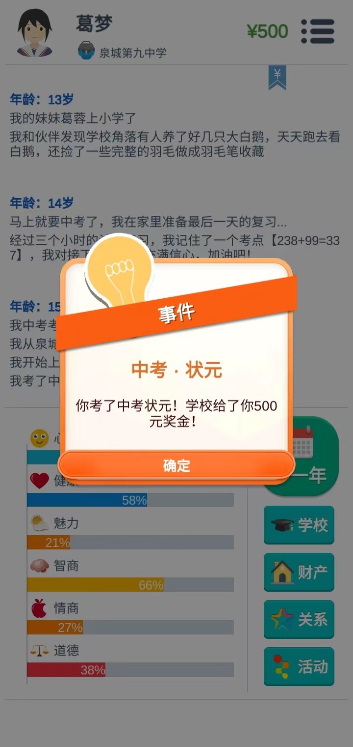 第二人生游戏玩法5