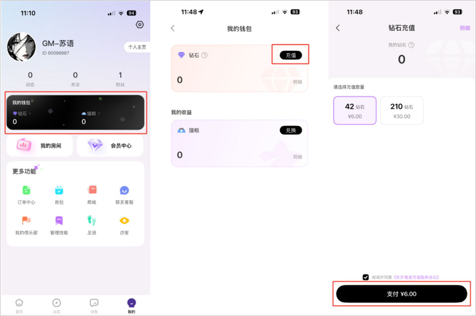 东东电竞app