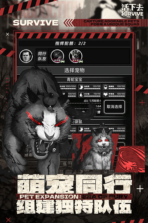 活下去手游正版 v9.35安卓版