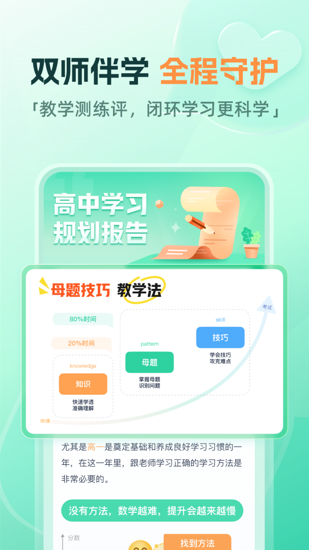 好课在线教育平台appv4.14.0