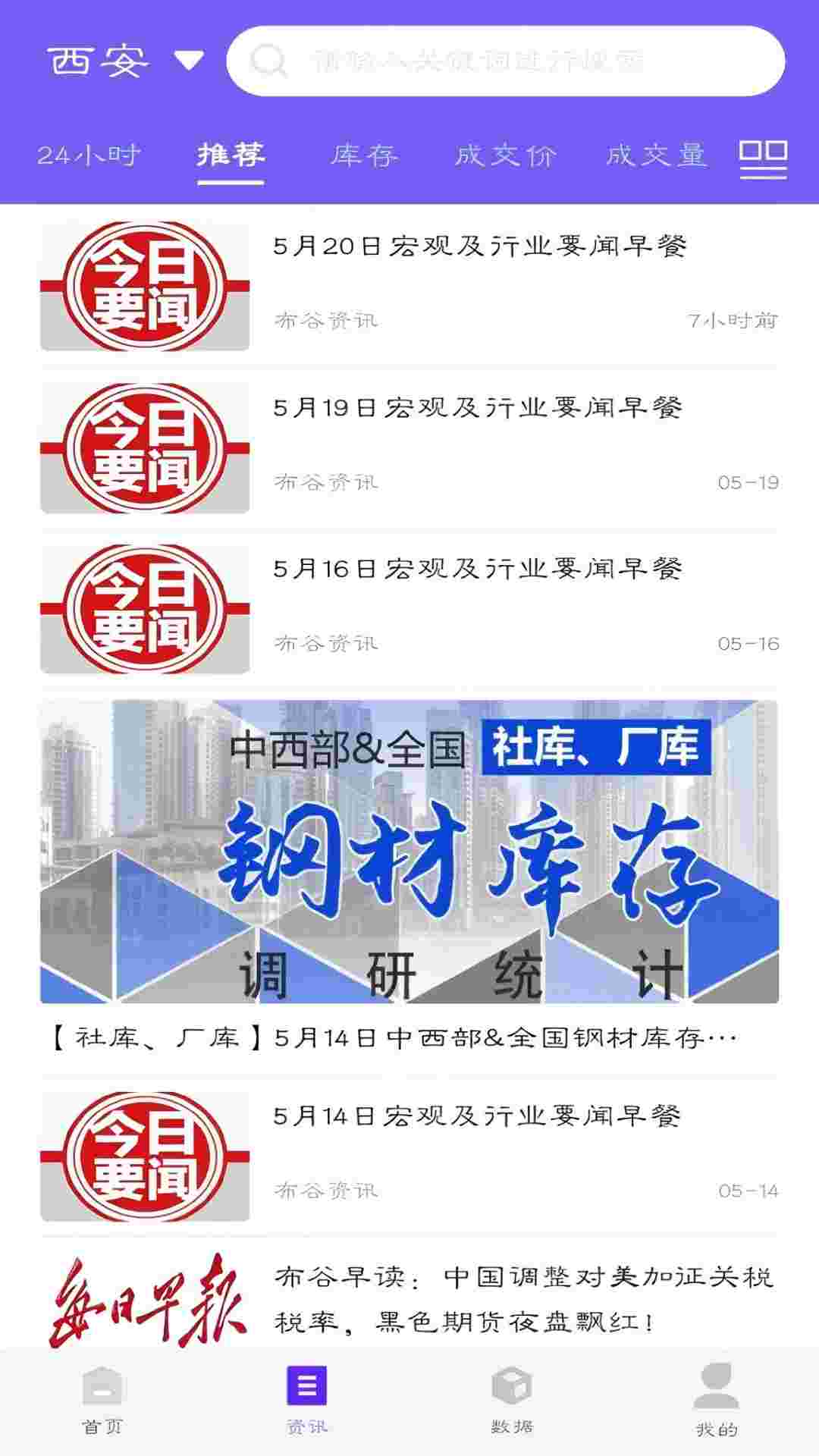 布谷网最新版v1.0.4 安卓版