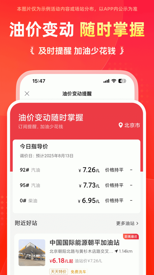 能链团油最新版v8.3.5