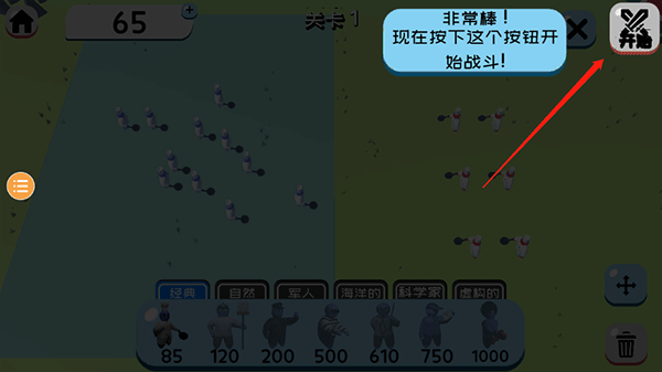 趣味大战模拟器游戏玩法-3