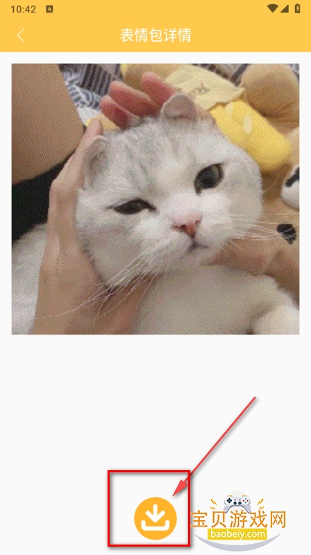 Biu表情包app最新免费手机版