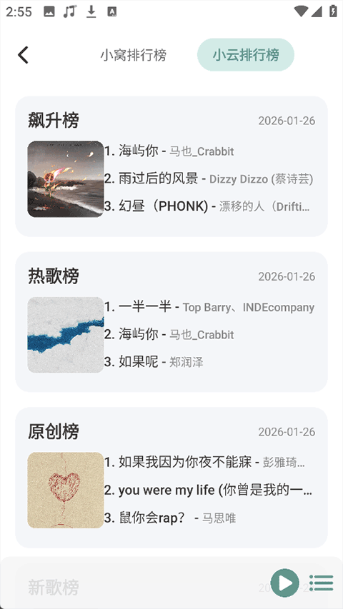 青听音乐Pro安卓版v2.3.1 安卓版