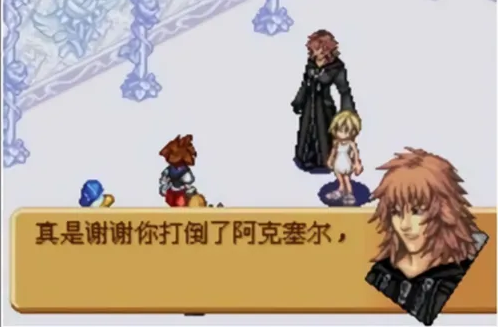 王国之心记忆之链重制版免费下载