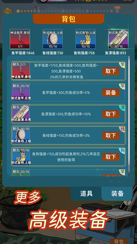 从零开始的钓鱼人生Lift官方版 v1.5.27安卓版