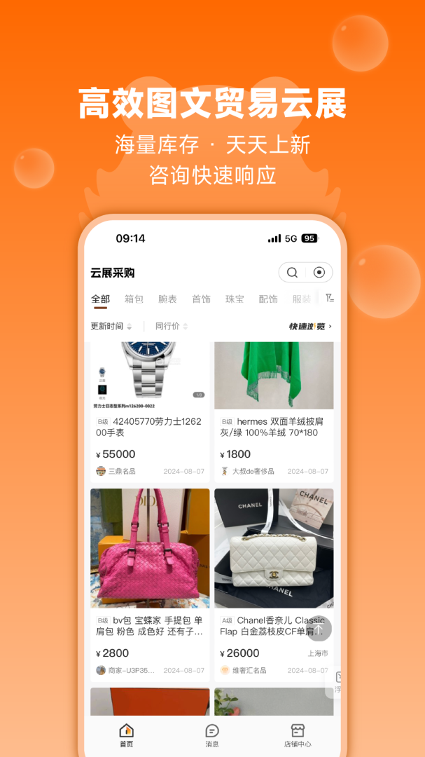 帮帮虎最新版v7.1.087-release