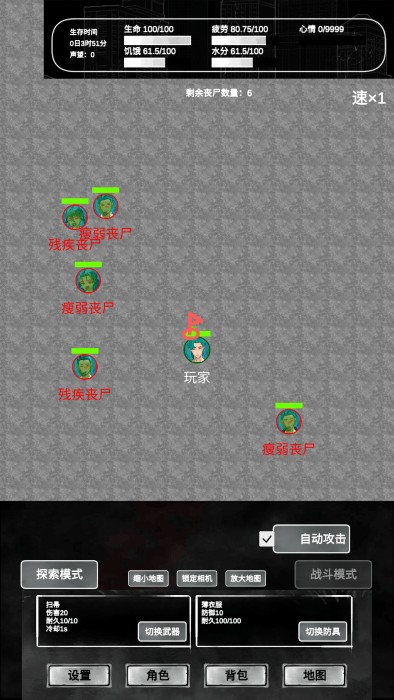 追着丧尸跑2游戏玩法7