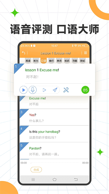 新概念英语全四册